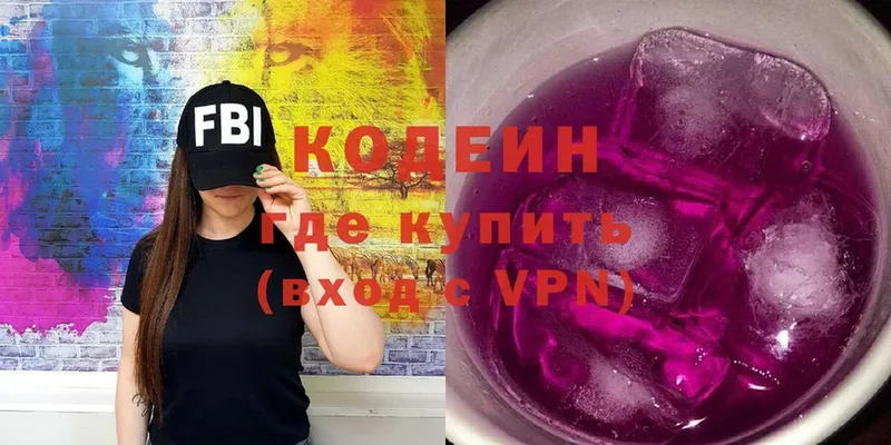 Codein напиток Lean (лин)  Карачев 