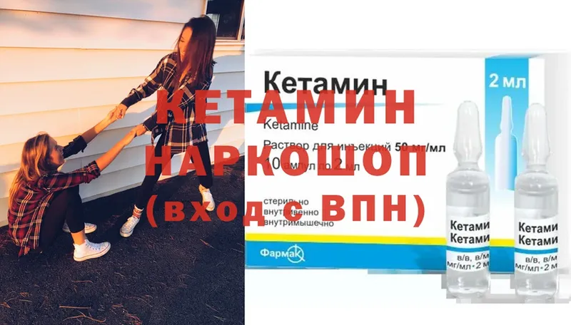 где продают   Карачев  Кетамин ketamine 